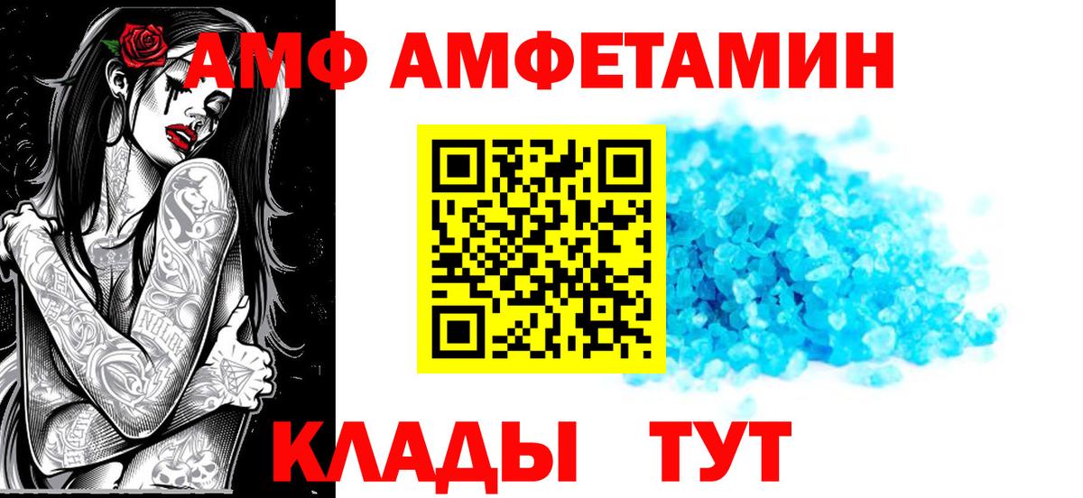 Амфетамин Розовый Северск