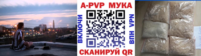 наркошоп  Северск  APVP кристаллы 