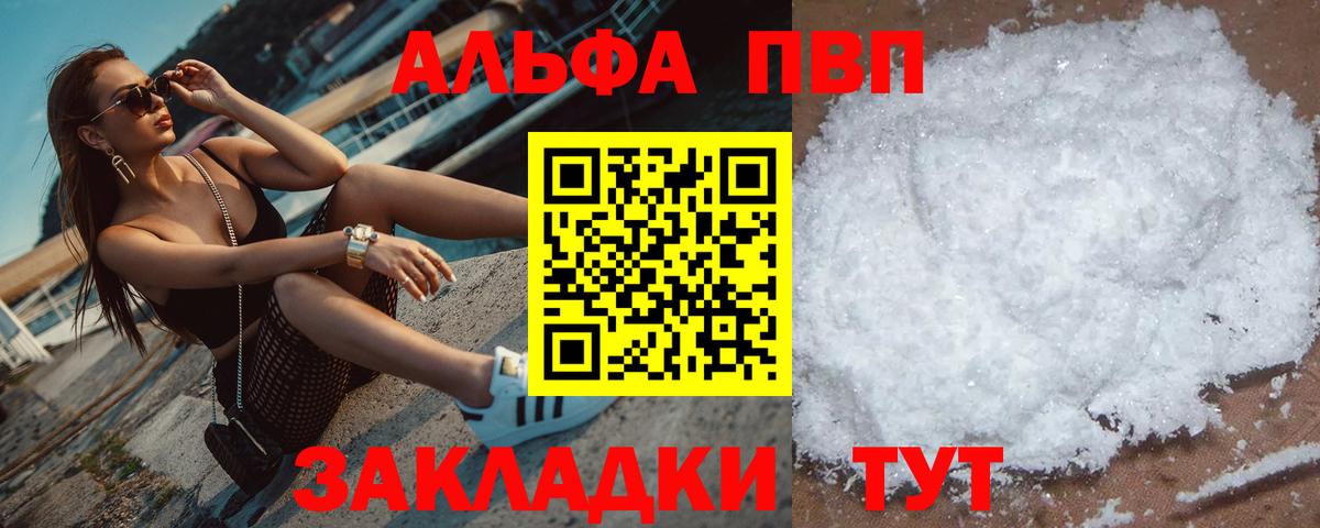 A PVP Crystall Северск