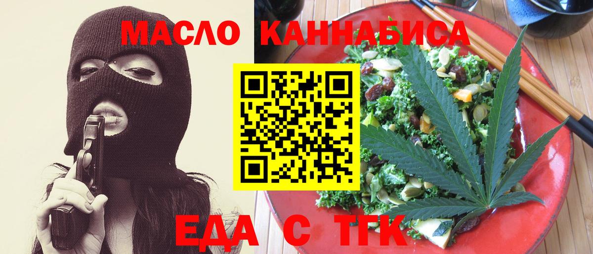 Cannafood конопля Северск