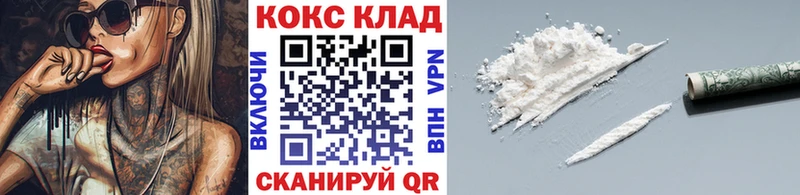 КОКАИН Колумбийский  как найти закладки  Северск 