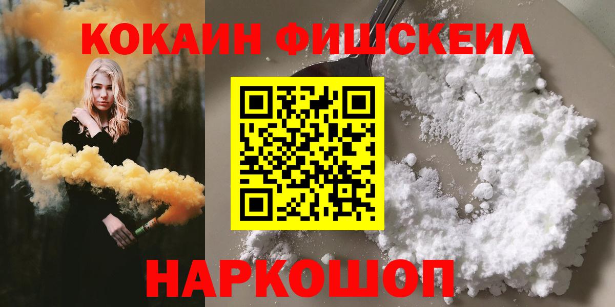 Cocaine 99%  Вход с VPN  COCAIN VHQ  наркотики  Северск 