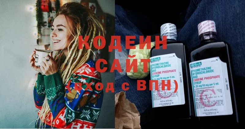 Кодеиновый сироп Lean Purple Drank  Северск 