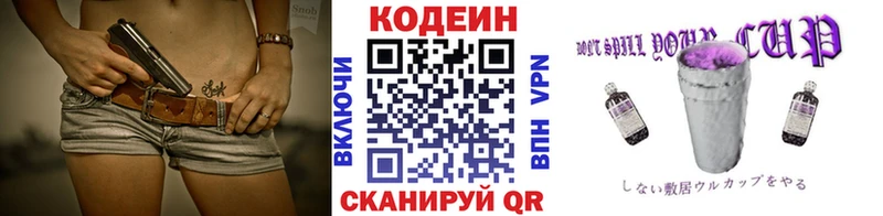 цены наркотик Северск Кодеин Purple Drank