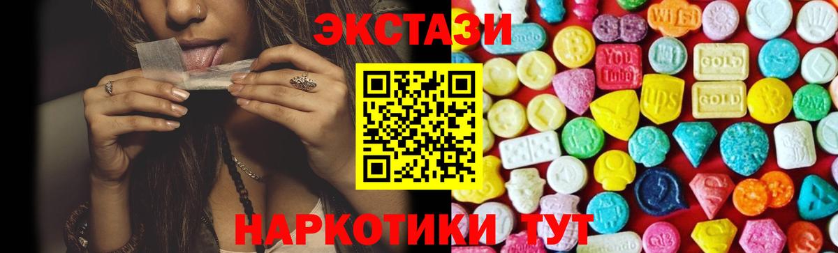 Ecstasy бентли  Ecstasy круглые  ЭКСТАЗИ  Северск  Вход с VPN 