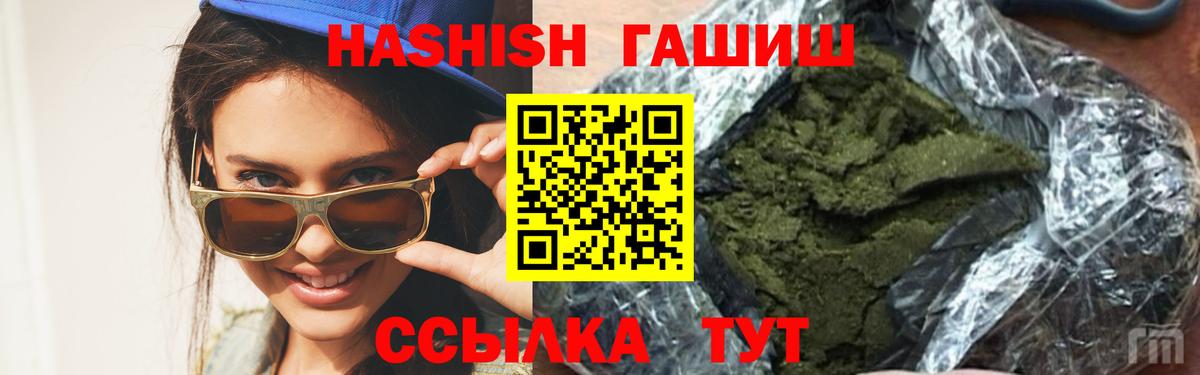 ГАШ hashish  ГАШ Cannabis  Северск  Гашиш  Вход с VPN 