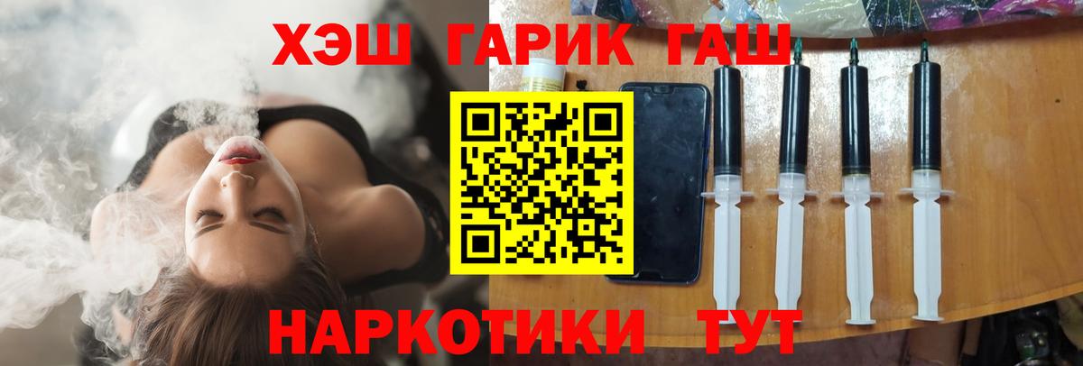 ГАШ гашик Северск