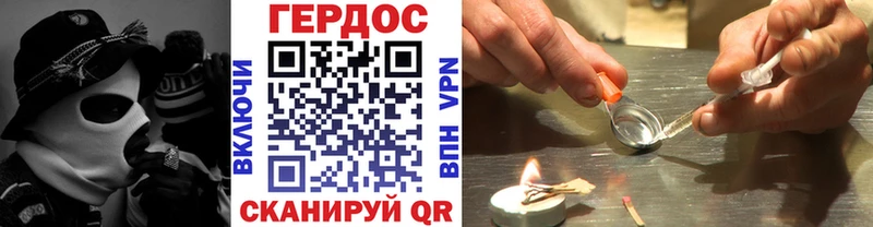 Героин герыч Северск
