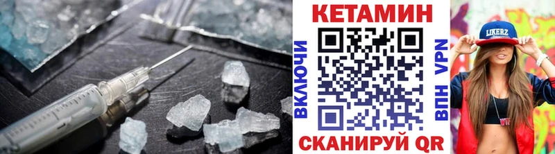 Кетамин ketamine  Северск 