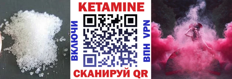 КЕТАМИН ketamine Северск