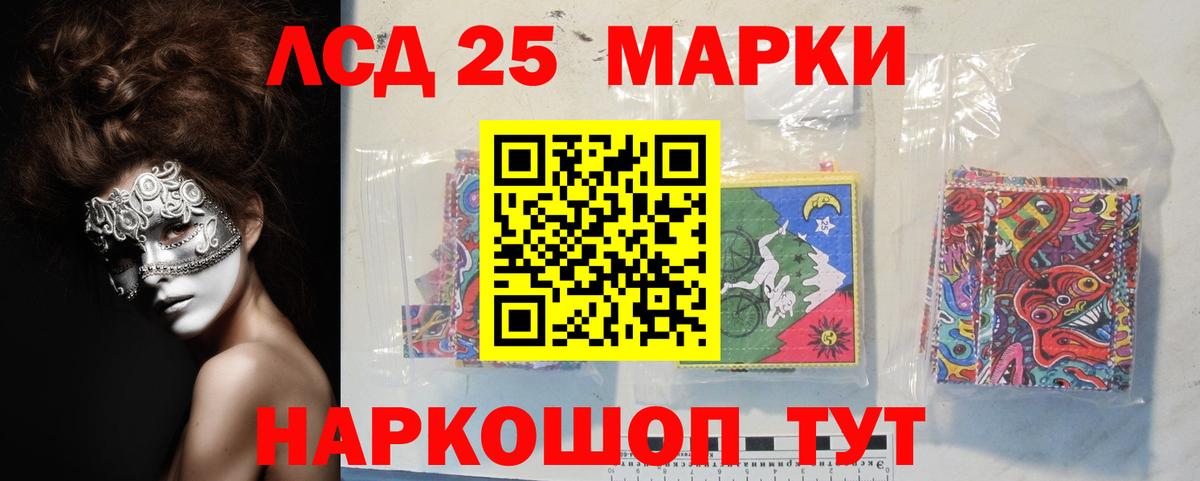 LSD-25 экстази ecstasy Северск