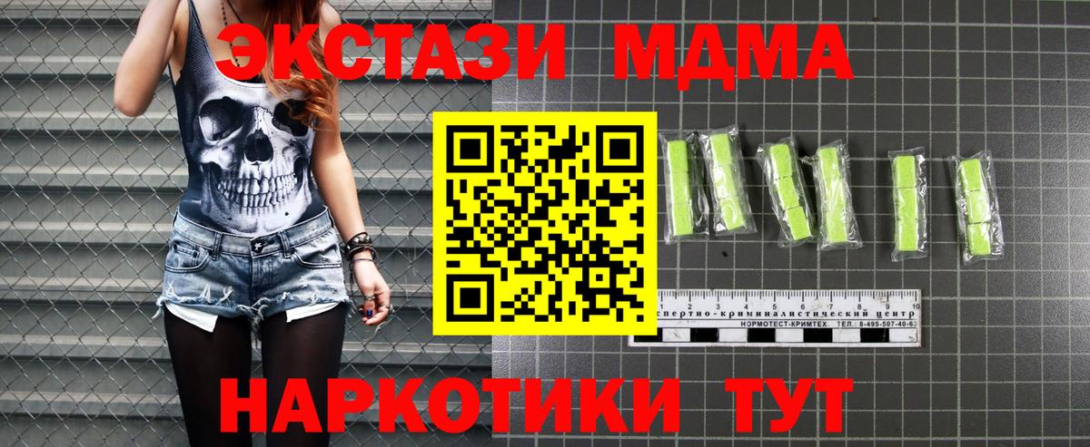 Северск  MDMA crystal  Вход с VPN 