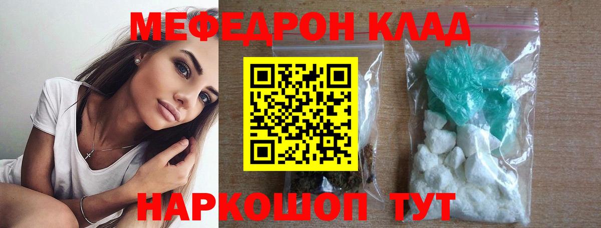 Меф  Меф мяу мяу  Вход с VPN  МЯУ-МЯУ  Северск  МЕФ mephedrone 