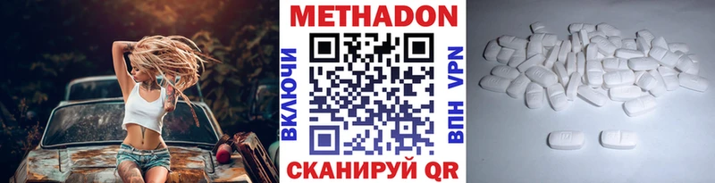 МЕГА ONION Северск МЕТАДОН кристалл купить