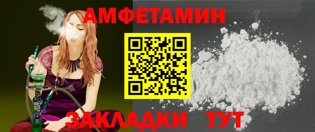Метамфетамин витя  Вход с VPN  Северск 