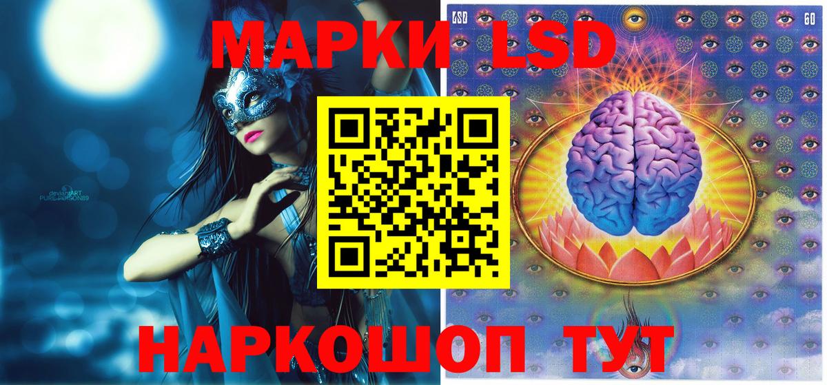 Марки 25I-NBOMe 1,8мг Северск