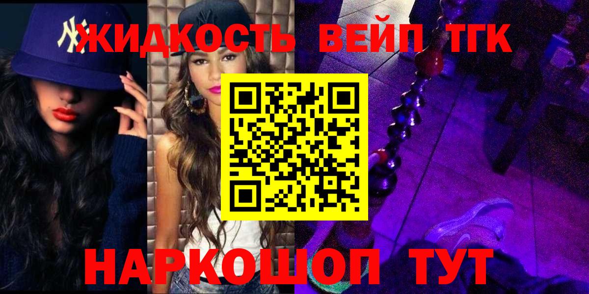 Северск  Дистиллят ТГК Wax  Вход с VPN  ТГК жижа 