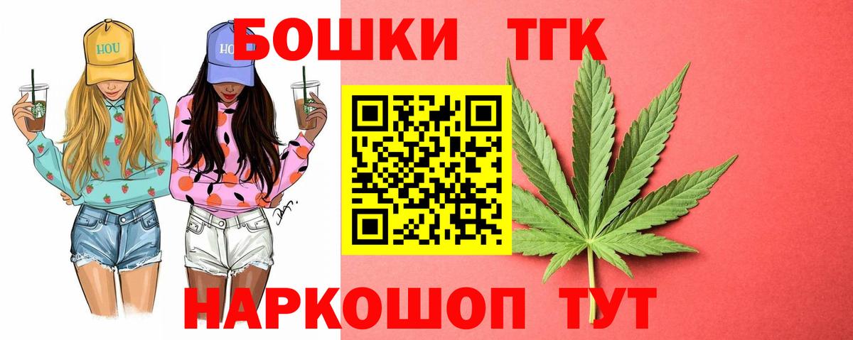 МАРИХУАНА индика  Вход с VPN  Канабис SATIVA & INDICA  Северск  Бошки Шишки Bruce Banner 